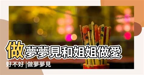 夢見和老婆做愛|夢見做愛、性愛、春夢的心理學解析